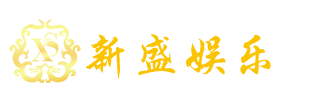 新盛欢迎您